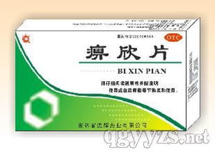 中药产品招商代理新机遇 依托环球医药网目录与专业医药信息咨询拓展市场