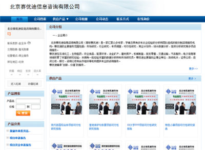 实训一 网站排名数据监测分析在医药信息咨询中的应用